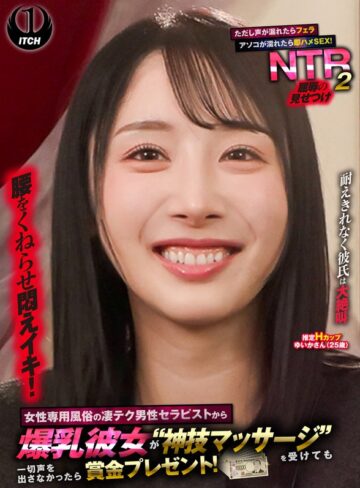 寝取り・寝取られ・NTR❤女性専用風俗の凄テク男性セラピストから爆乳彼女が‘神技マッサージ’を受けても一切声を出さなかったら賞金プレゼント！ただし声が漏れたらフェラ アソコが濡れたら即ハメSEX！屈辱の見せつけNTR2 ゆいかさん（25歳）[]評価