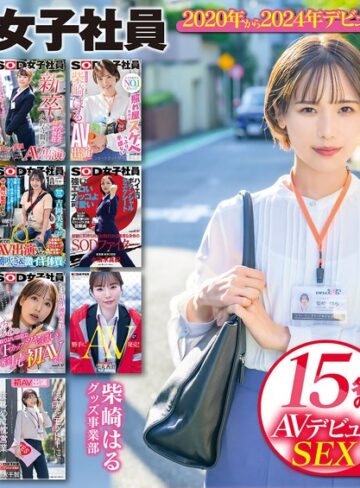 素人❤SOD女子社員 15名のAVデビューSEX集めました！12時間永久保存版[宮崎リン・中丸未来・小野寺舞]評価4.90