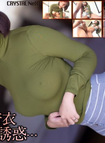 中出し❤【4K】お隣りの着衣巨乳妻の誘惑… 桜野桃[桜野桃]評価