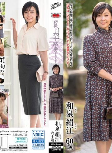 ドキュメンタリー❤初撮り六十路妻ドキュメント 和泉絹江[和泉絹江]評価4.00