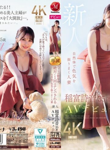 ドキュメンタリー❤ペットの散歩中、絶対に1 回はナンパされる自然体で色気を振りまく人妻 新人 稲富詩音 35歳 AVデビュー[稲富詩音]評価
