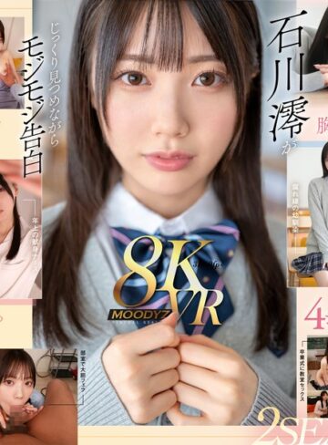 フェラ❤【VR】何度転生を繰り返しても石川澪に恥じらいながら告白されて絶対に結ばれエッチできちゃう4つの世界線 2SEX！139分！！[石川澪]評価4.60