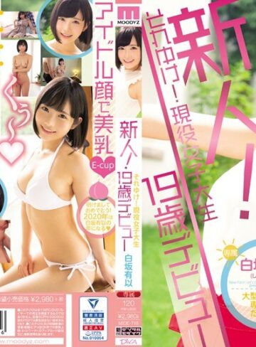 フェラ❤新人！それゆけ！現役女子大生19歳デビュー 白坂有以[白坂有以]評価4.37