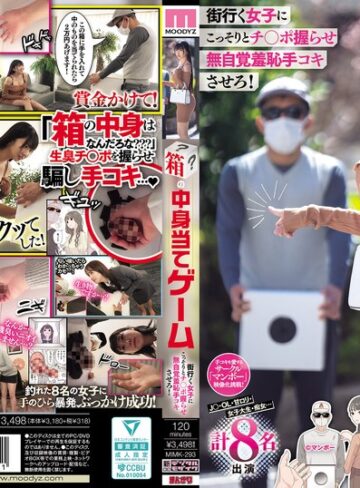 その他フェチ❤街行く女子にこっそりとチ○ポ握らせ無自覚羞恥手コキさせろ！ 箱の中身当てゲーム J○・OL・甘ロリ 女子大生・痴女… 計8名出演[]評価