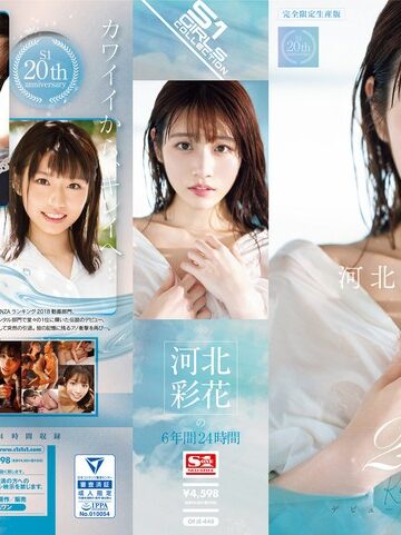アイドル・芸能人❤河北彩花の6年間 24時間[河北彩花（河北彩伽）]評価4.58