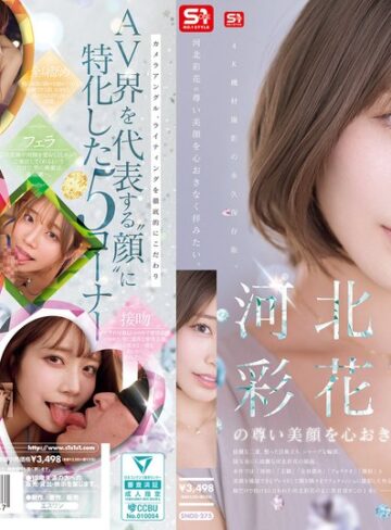 主観❤河北彩花の尊い美顔を心おきなく拝みたい。[河北彩花（河北彩伽）]評価4.26