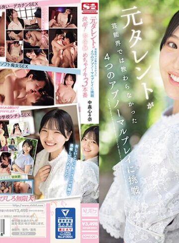 美少女❤元タレントが芸能界では教わらなかった4つのアブノーマルプレイに挑戦 快感！初・体・験めちゃイキ3本番 中森心々奈[中森心々奈]評価3.74
