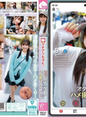 ハメ撮り❤マチアプちゃん！清楚な顔でイキまくるオタク系ピュアガールとハメ撮り中出しエッチ[]評価5.00