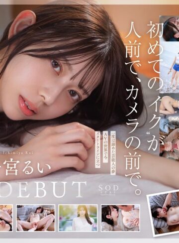 顔射❤学生時代は可愛過ぎて他校の生徒にも顔が知られた地元静岡のアイドル的存在 初めての撮影で生まれて初めてイッちゃった！ 一宮るい AV DEBUT[一宮るい]評価4.54