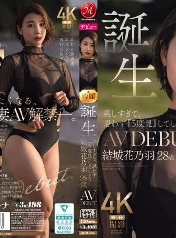 巨乳❤美しすぎて、思わず『5度見』してしまう―。 誕生 結城花乃羽 28歳 AV DEBUT[結城花乃羽]評価4.46