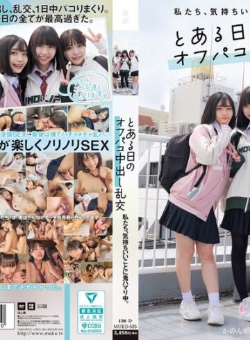 潮吹き❤私たち、気持ちいいことに鬼ハマり中。 とある日のオフパコ中出し乱交[柏木こなつ・花音うらら・雫月心桜]評価3.57