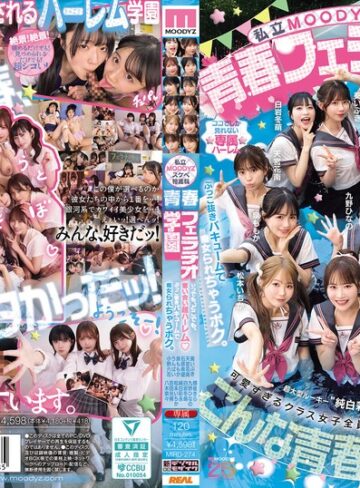 制服❤私立MOODYZスケベ特進科 青春フェラチオ学園 いつでも、どこでも、奪い合い超ハーレム！ぶっこ抜きバキュームで痴女られちゃうボク。 MOODYZ創立25周年記念[葵いぶき・天宮花南・石原希望]評価4.17