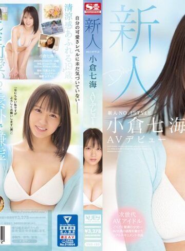 美少女❤新人NO.1STYLE 小倉七海AVデビュー[小倉七海]評価4.51