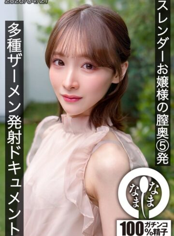 ドキュメンタリー❤スレンダーお嬢様の膣奥5発 多種ザーメン発射ドキュメント 白石もも[白石もも]評価5.00