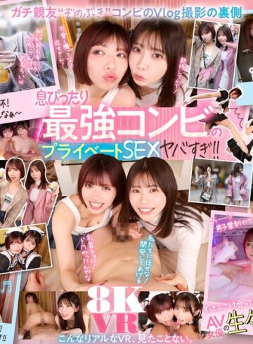 キス・接吻❤【VR】最強ガチ親友‘ぞのぶき’コンビのVlog撮影に同行したら…飲んで、はしゃいで、歌って、エロがって自由奔放 Happy Foxy Days！ 石原希望 葵いぶき[石原希望・葵いぶき]評価