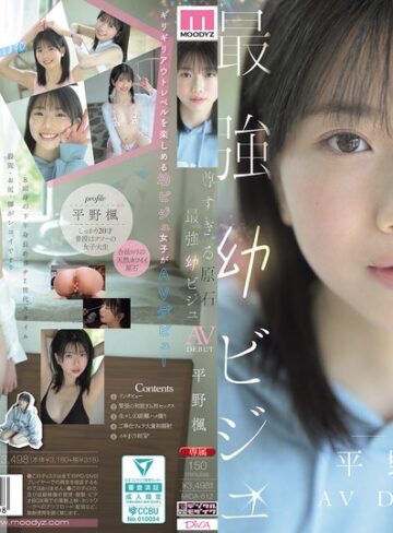 顔射❤尊すぎる原石 最強幼ビジュAV DEBUT 平野楓[平野楓]評価