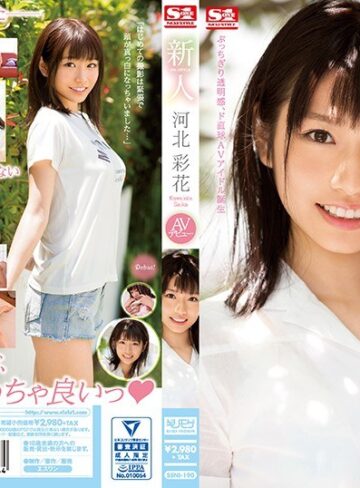スレンダー❤新人NO.1STYLE 河北彩花AVデビュー[河北彩花（河北彩伽）]評価4.26